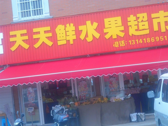 伸缩蓬